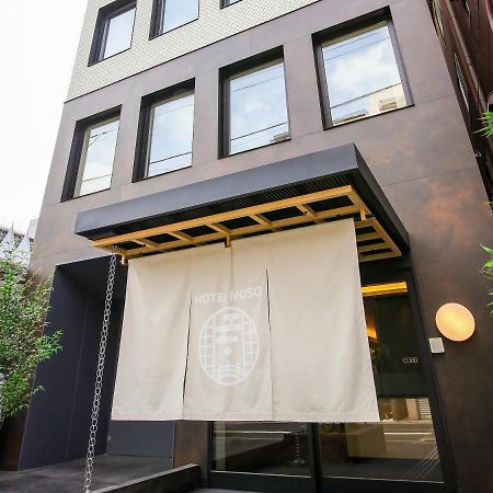 Hotel Muso 京都 外观 照片